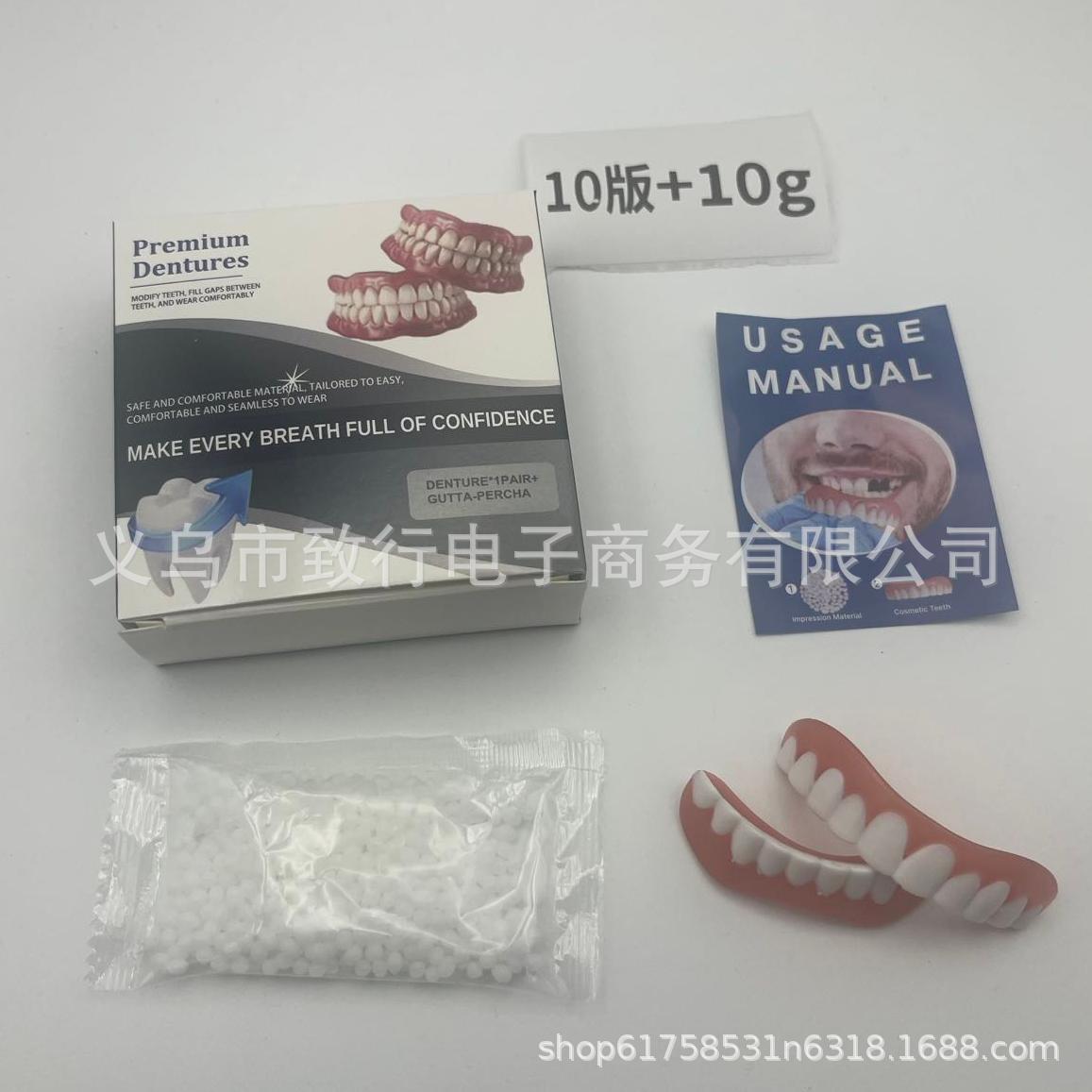 Beautiful teeth denture modification suit teeth beauty smile simulation of upper and lower denture cross-border new color box