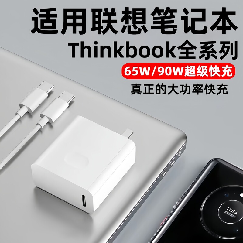 For Lenovo notebook 65W charger ThinkBook computer small new Air13/14 power adapter
