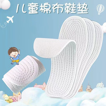 儿童鞋垫棉布千层布男女吸汗透气小孩宝宝鞋垫可裁剪四季棉布鞋垫