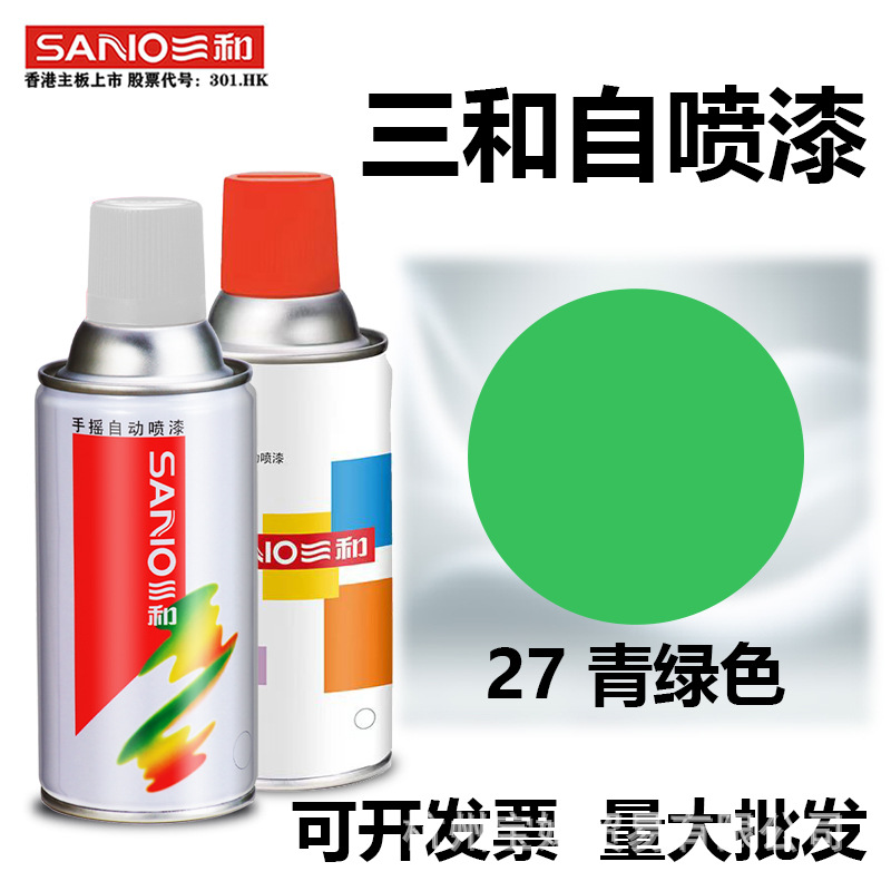 三和绿色自动手摇自喷漆27青绿色墙面喷绘油漆金属改色防锈油漆罐