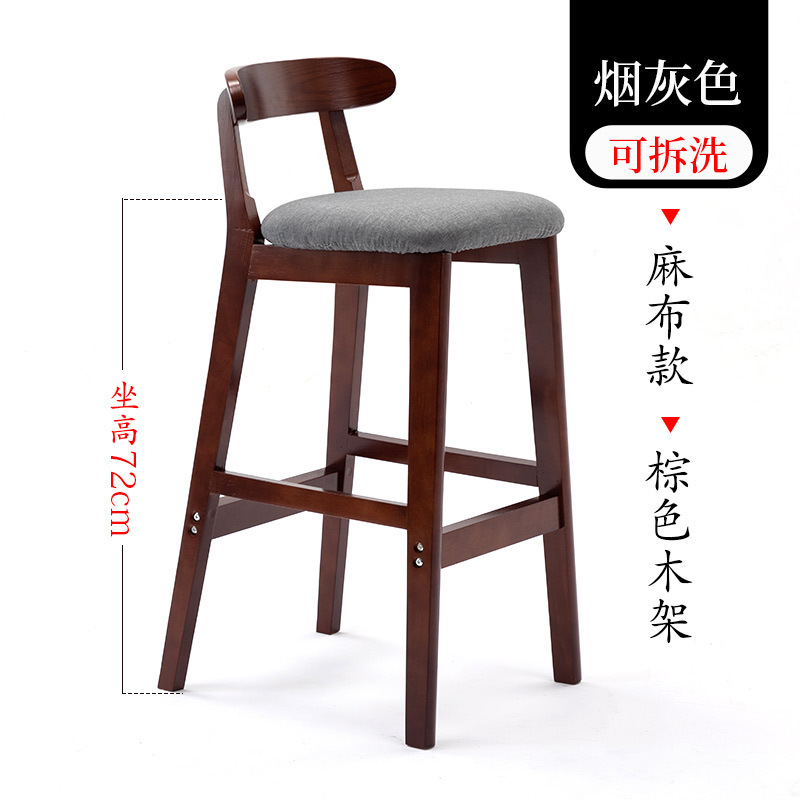 实木吧台椅现代简约家用靠背吧凳酒吧椅高脚凳北欧奶茶店前台椅子|undefined