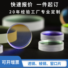 ��W͸�R2-500mm��͸�R͹͸�R�����b���z��͸�RBK7����ʯӢԪ��