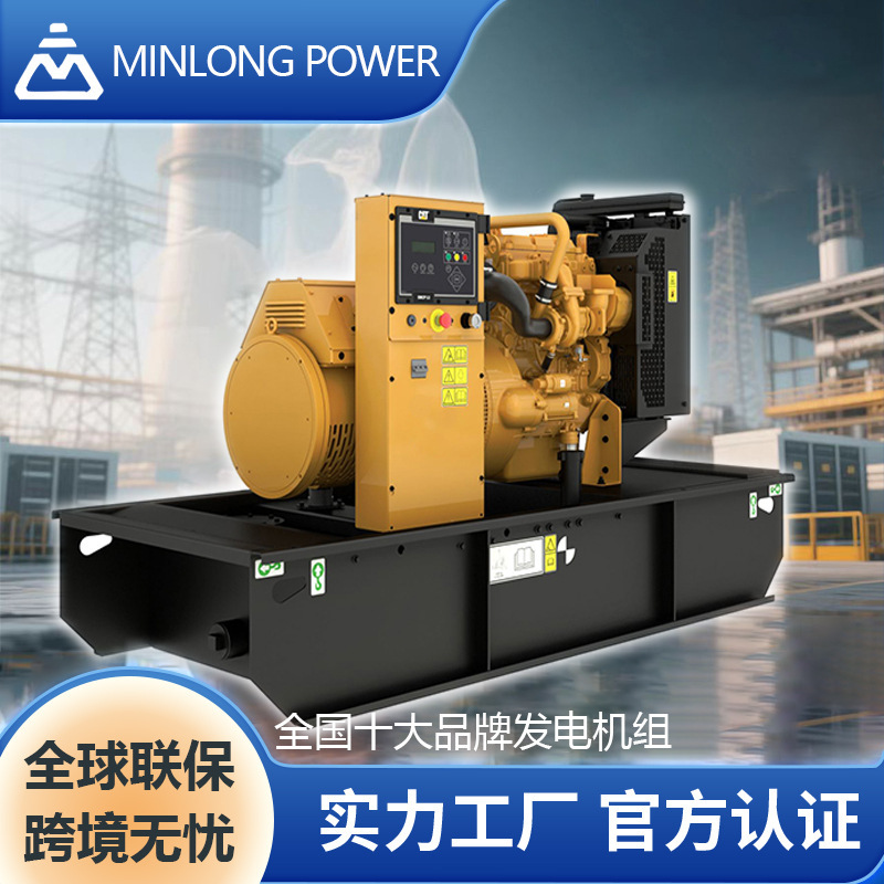 CAT卡特彼勒原装柴油发电机组定制 20-200KW Caterpillar静音底噪|undefined