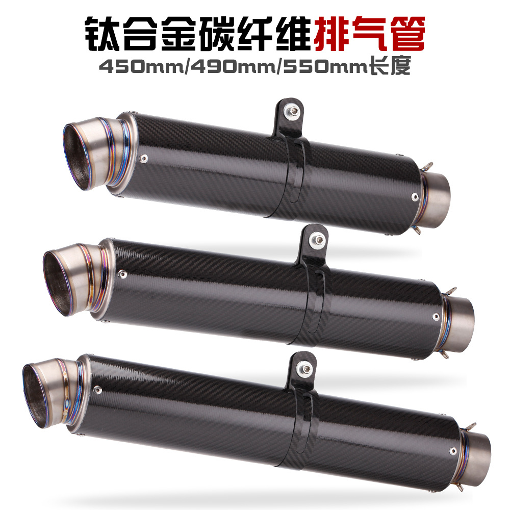 Motorcycle modified exhaust R6 CBR1000 nk250 RC390 SC titanium alloy extended exhaust pipe