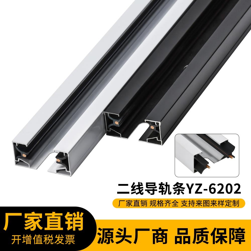 白色加强型圆铜二线方形导轨LED2.3.4线导轨条纯铝轨道条灯具配件