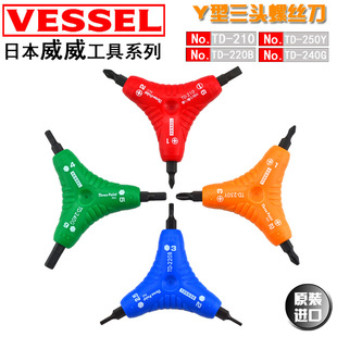 Japan Weiwei herringbone Y-shaped three-head screwdriver TD-210/250Y hexagon socket head screwdriver