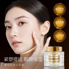 海萃爾膠原活細胞臻萃抗皺貴妃膏養膚保濕補水滋潤素顏懶人面霜