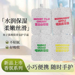 UD CLUB鱼子酱极简香氛护手霜护手精华补水保湿清爽易吸收不油腻