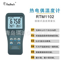 RTM1102 雙通道熱電偶溫度表 溫差測量功能 便攜式數字測溫儀