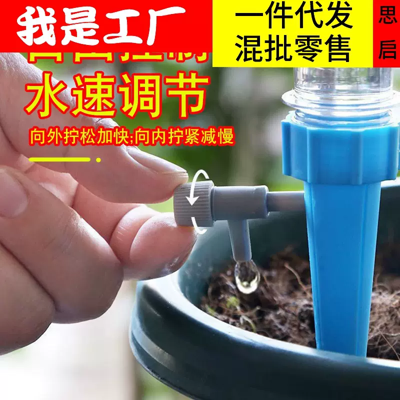 家用自动浇花器 出差旅游懒人定时滴灌浇水神器 盆栽滴水器渗水器