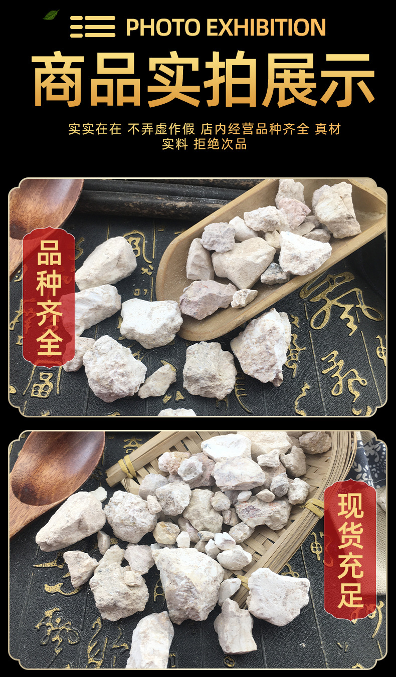 Bai Shi Zhi White Halloysite Mineral Herb Dried Raw Material 500g Bag in use