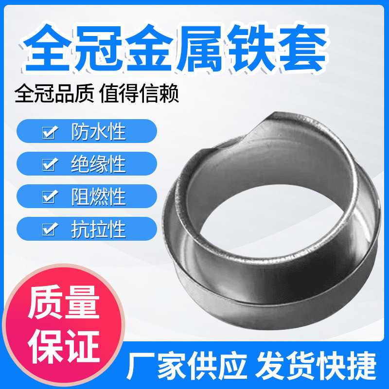 工厂供应包塑金属软管接头批发接地铁套牙圈蛇皮管尾端护套6到100