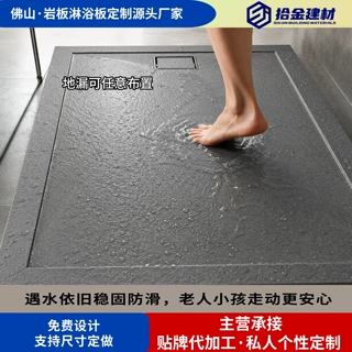 定制一体式岩板淋浴板基座整体淋浴房底盘防水底坐底托卫生间底座