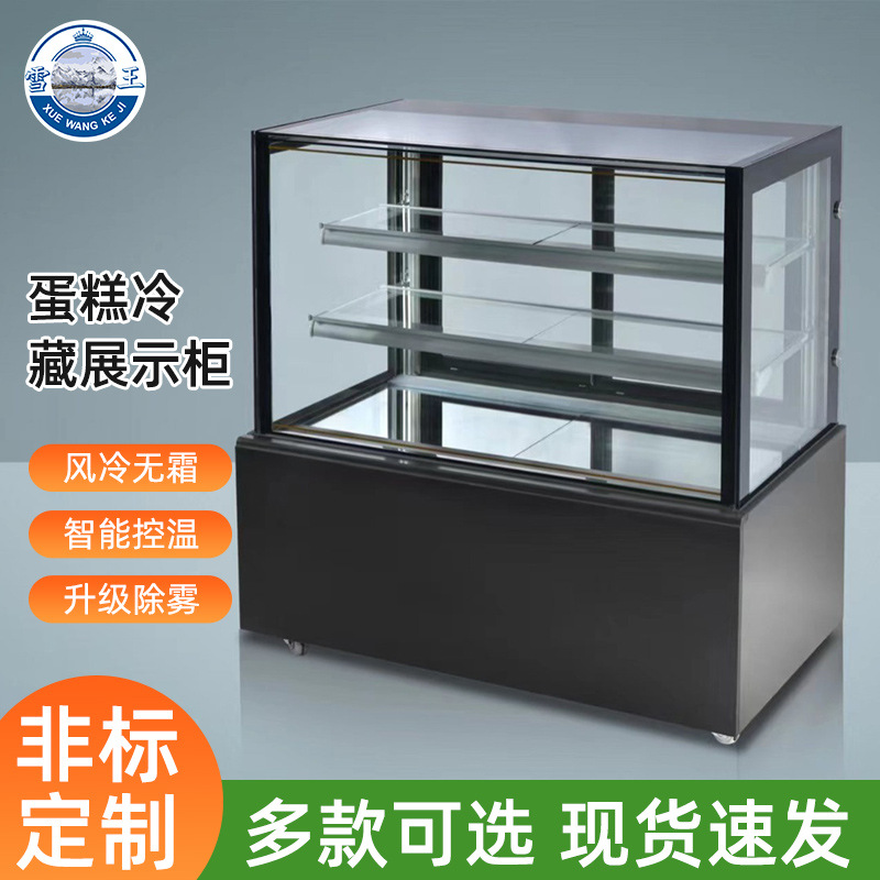 雪王蛋糕冷藏展示柜水果熟食甜品风冷立式直角保鲜商用冷藏冰柜