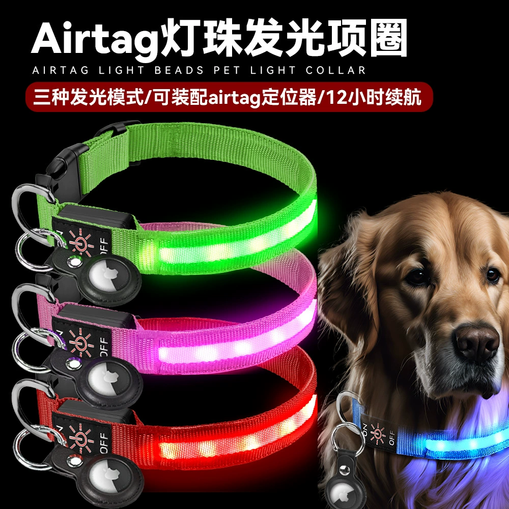 Светодиодный питомец водонепроницаемый светящийся ошейник airtag защитный чехол tyoe-c зарядное отверстие для предотвращения потери шеи на ночь