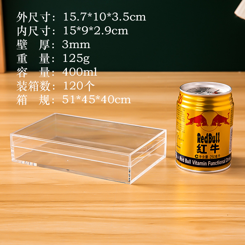 15.7*10*3.5cm
