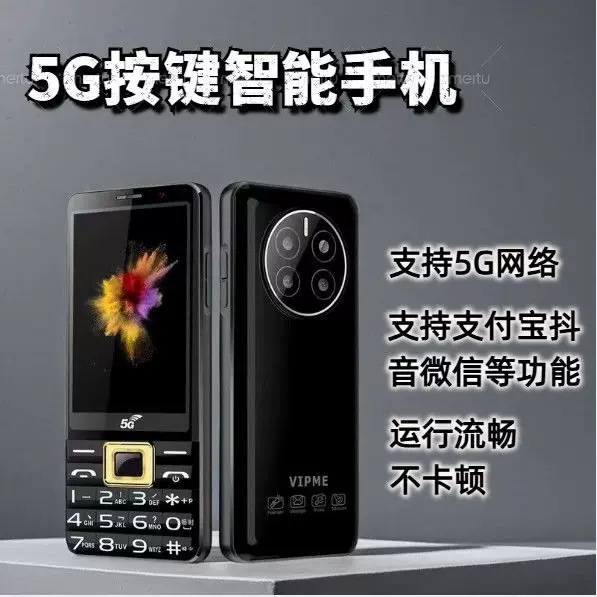 Smart mobile phone for elderly for students, 5G, touch screen