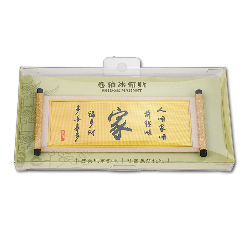 巻物の冷蔵庫は箴言の警句を貼って、家庭の装飾の中国風の文を貼って贈り物の旅行の記念品を作ります。