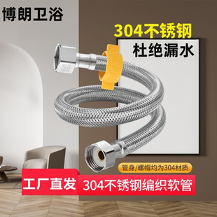 Wholesale 304 stainless steel high pressure hose hot and cold 4 in charge of household metal braided pipe explosion-proof water heater inlet pipe