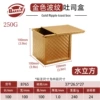 Large 10*10 corrugated golden toast box (118*110*103MM)