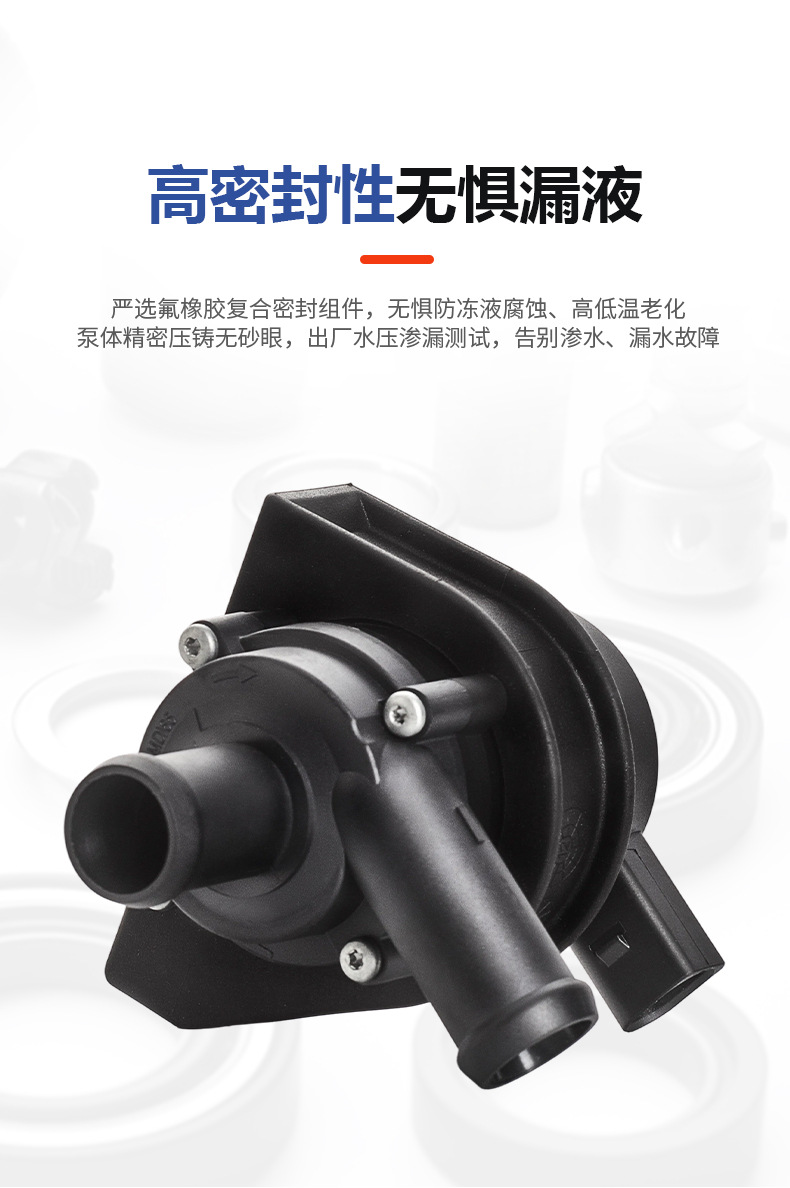 Car water pump WAP00101 is suitable for Volkswagen/Audi series electronic auxiliary water pump and car cooling water pump