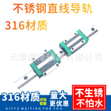 316L�����ֱ�ߵ��컬�������ߴ�EGH HGW HGH20 25 30�޴Ų�����