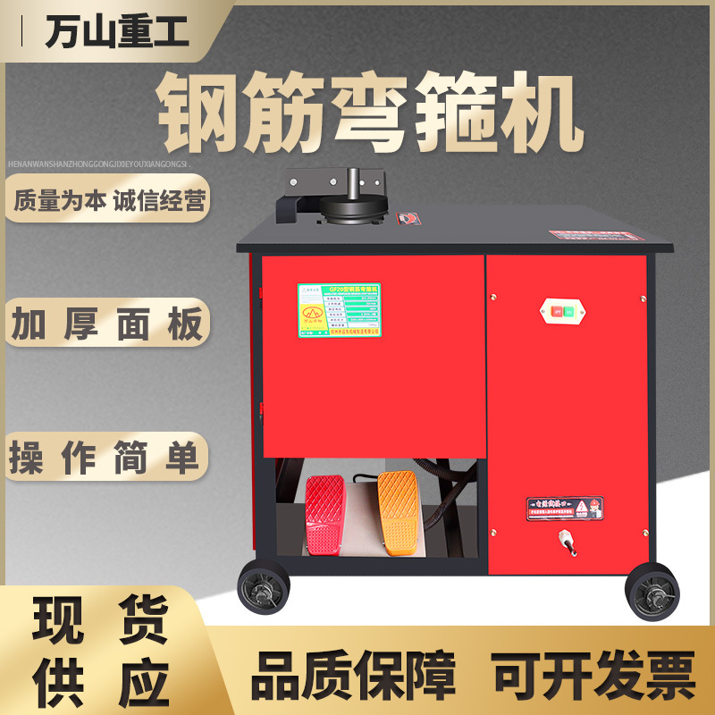 GF25数控带尺杆钢筋弯箍机建筑圆钢螺纹钢折弯打套箍筋数控弯箍机