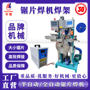 Saw blade head welding machine automatic high frequency alloy disc saw blade diamond cutting blade welding machine welding frame equipment