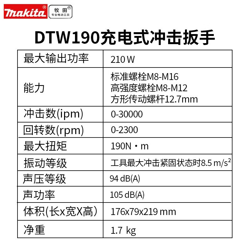 Llave eléctrica recargable DTW190 Llave eléctrica recargable 18V Llave eléctrica de impacto de litio Herramientas eléctricas