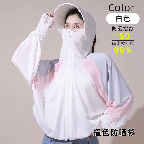 White ice silk contrast color