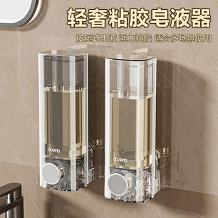 Hole-Free Shower Room Shampoo and Shower Gel Wall-Mounted Soap Dispenser Washbasin Hand Sanitizer Push-Type Dispensing Bottle
