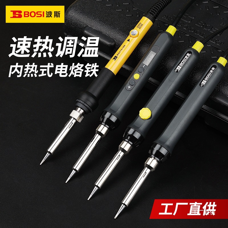 波斯电烙铁家用电焊笔维修焊接神器工具套工业级恒温焊锡枪其军霞