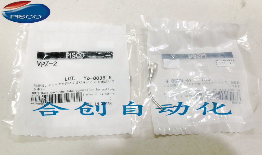 现货*特价供应PISCO金具弯头 VPZ-2 正品 销售