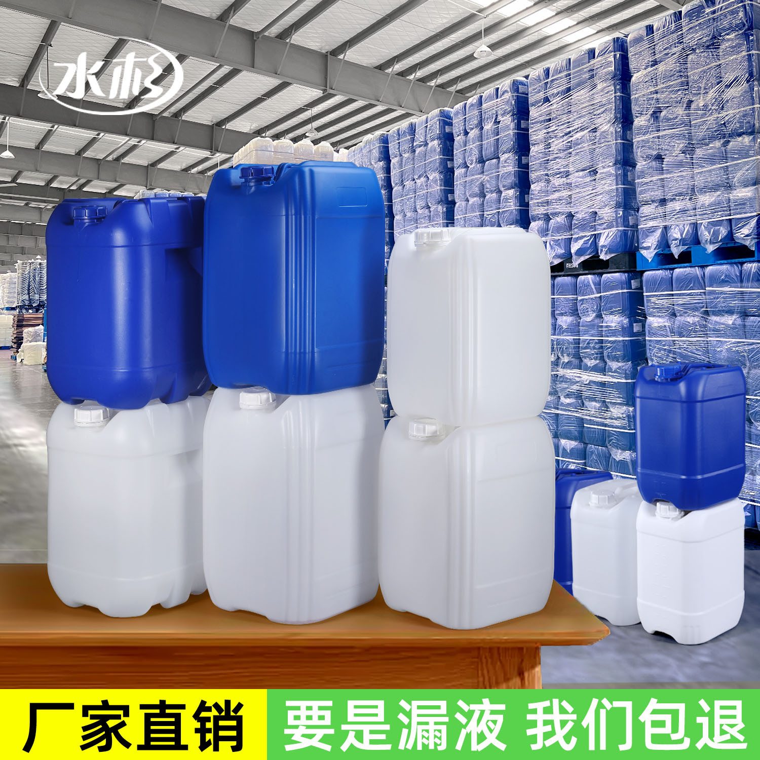水杉25L塑料桶25公斤桶塑料桶白色食品级塑料桶加厚塑料桶堆码桶