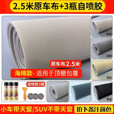 Interior Modification Refurbished Car Roof: Car roof lining - original-car-cloth-25m-upgraded-super-dense-sponge-3-bottles-of-self-spraying-glue-tools