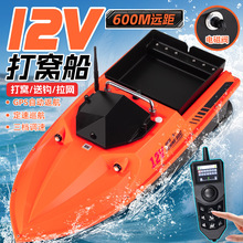 新型12V高速大功率拉网打窝船GPS自动返航3M/S拖网送钩投饵钓鱼船