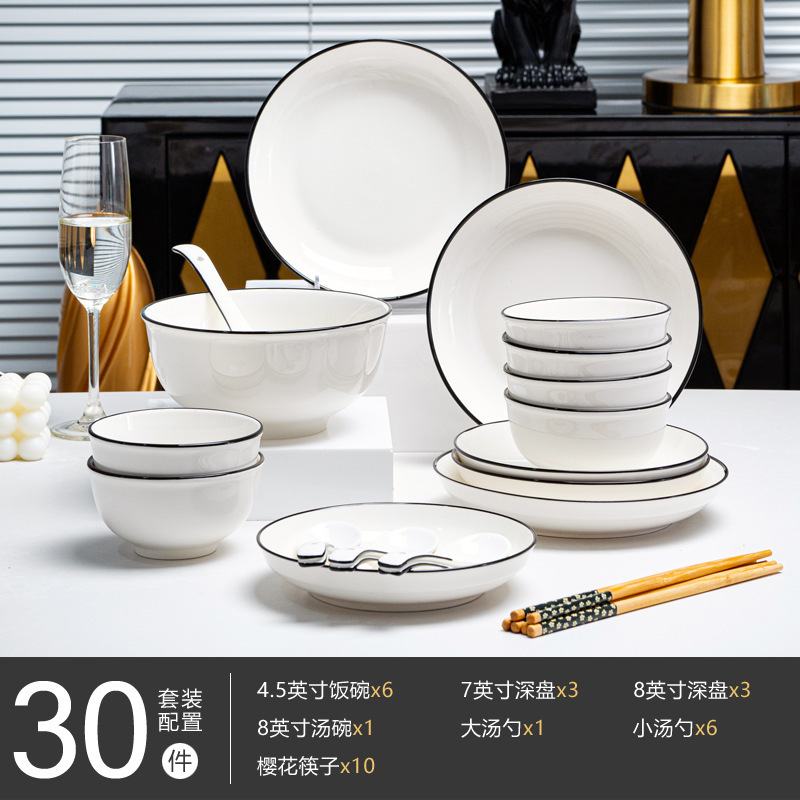 黒ライン食器セットシンプルな北欧セラミック食器丼プレートヌードルボウルスープボウルホームギフト卸売新築祝い|undefined