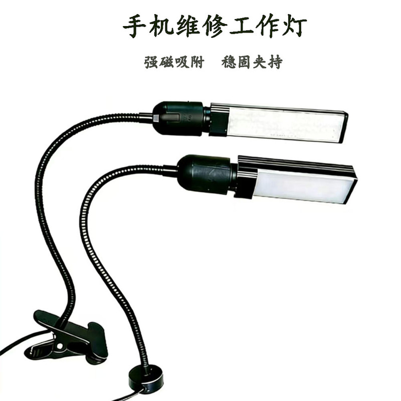 Mobile Phone Repair Work Light, Clip-On Desk Lamp, High-Brightness Strong Light, Magnetic Work Light for Machine Tools, Repair Light, Clip-On Lamp Mobile Phone Repair Work Light, Clip-On Desk Lamp, High-Brightness Strong Light, Magnetic Work Light for Machine Tools, Repair Light, Clip-On Lamp