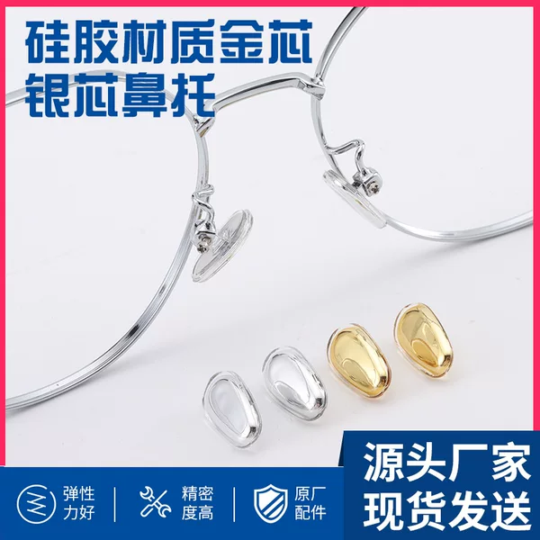 Silicone gold-wrapped silver nose pad glasses frame sunglasses silicone gold-wrapped nose pad universal lock nose pad