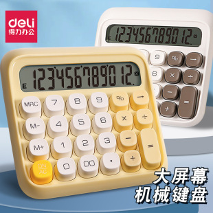 Deli TE36 desktop calculator color matching high keyboard creative fashion business office financial accounting computer keys