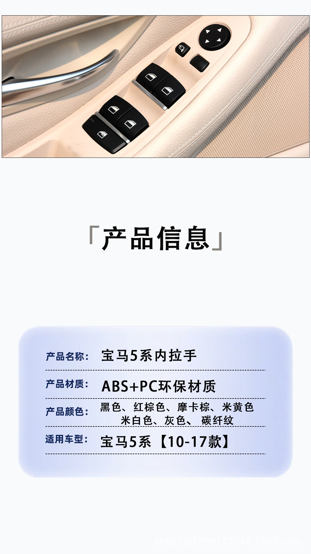Suitable for Bmw 5 Series Door Handle 525Li Door Handle Inner Side Panel 530 Carbon Fiber Pattern Five Series Armrest