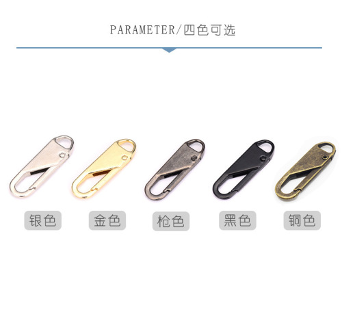 Detachable suitcase spring zipper pull, multi-purpose clothing metal zipper replacement accessory pendant, simple design