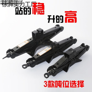 # Wuling Hongguang s Rongguang Light Car Hand Jack 3 Tons 2t5 Car Tire Changing Tool