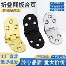 锌合金折叠桌翻板合页 180°翻板铰链家具五金 圆桌铰链翻板合页