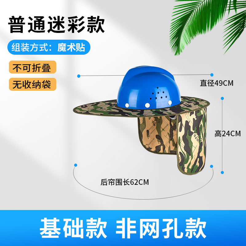 일반 위장 모델 - 바이저에는 안전 헬멧이 포함되어 있지 않습니다.