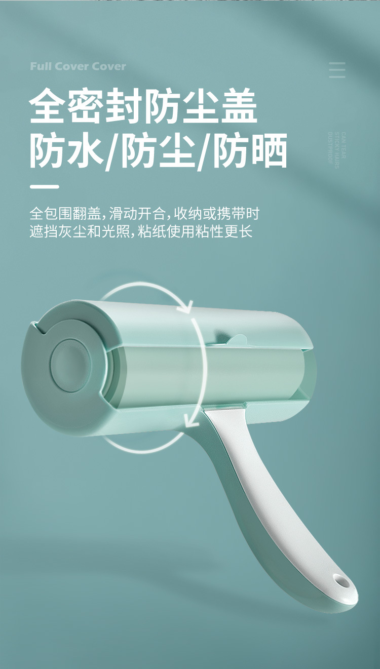 粘毛器详情750_05