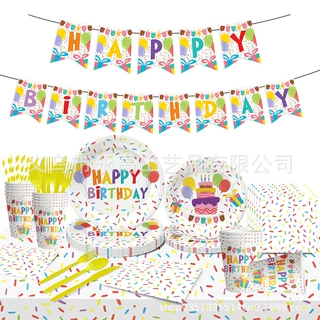 亚马逊气球圆点生日主题派对拉旗套装氛围感布置装饰餐具套装用品
