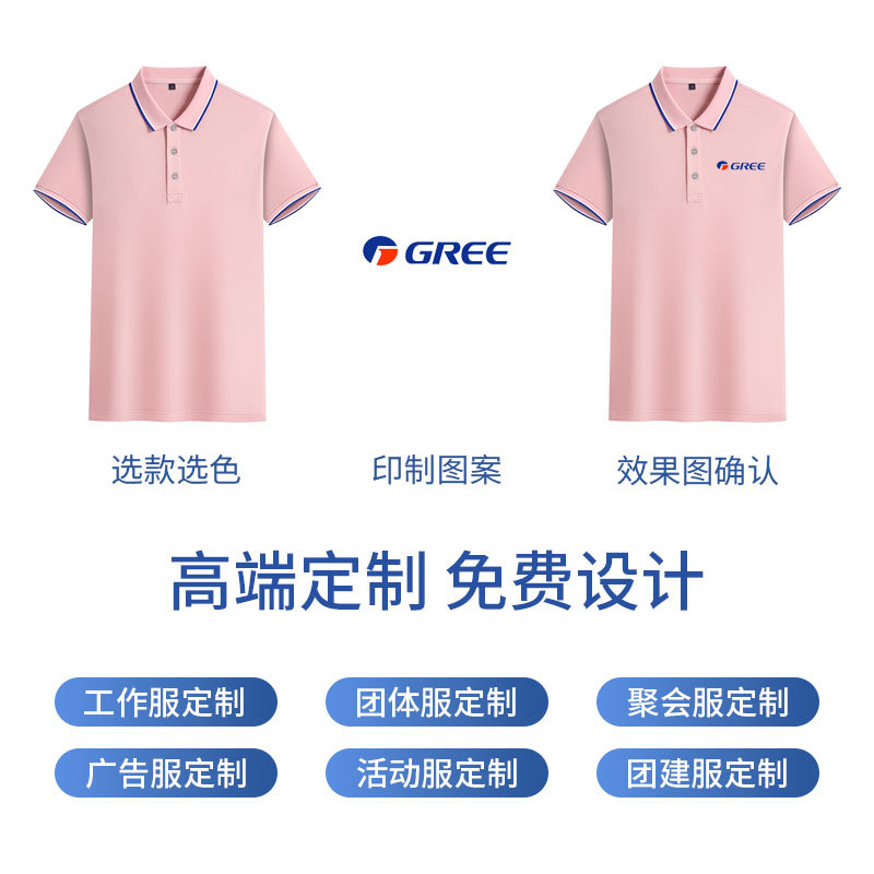 Ice Ion Polo Shirt Custom Printed Logo Collar T-Shirt Advertising T-shirt Employee Clothing Workwear with Printed Designs and Embroidered Letters