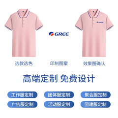 Ice Ion Polo Shirt Custom Printed Logo Collar T-Shirt Advertising T-shirt Employee Clothing Workwear with Printed Designs and Embroidered Letters
