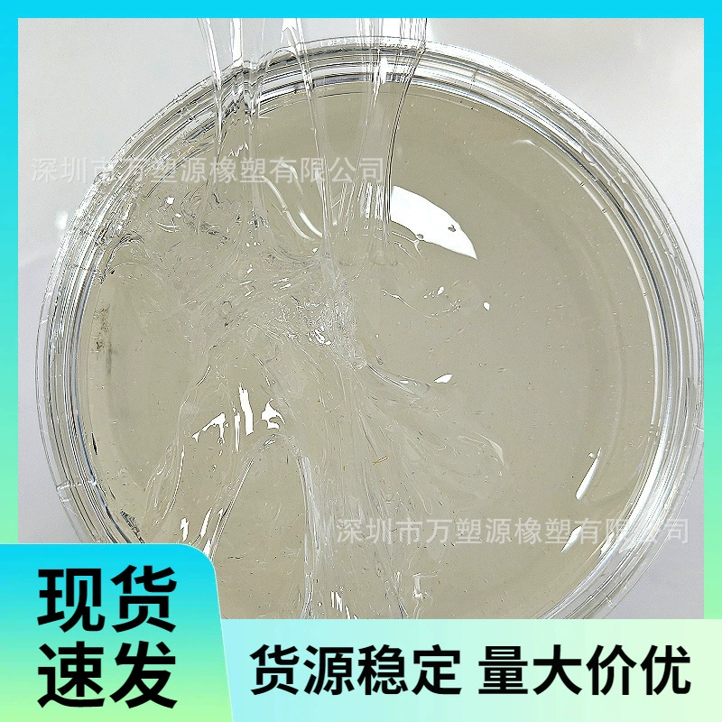 Жидкий бутил. Хорошие герметизирующие свойства. Стойкость к старению. Прозрачный бутилкаучук для уплотнений и модификации пластмасс.